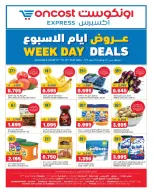 Oncost Express Kuwait offers from 17 to 19 May 2026 Week Day Deals - Page 1