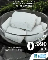 HyperMax Kuwait offers from 17 to 19 May 2026 Fresh deals - Page 4