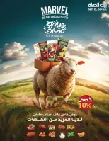 Gomla House offers from 17 to 31 May 2026 Eid Al Adha Offers - Page 58