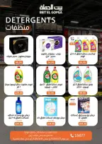 Gomla House offers from 17 to 31 May 2026 Eid Al Adha Offers - Page 60