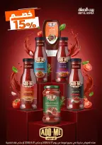 Gomla House offers from 17 to 31 May 2026 Eid Al Adha Offers - Page 50