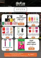 Gomla House offers from 17 to 31 May 2026 Eid Al Adha Offers - Page 67