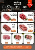 Gomla House offers from 17 to 31 May 2026 Eid Al Adha Offers - Page 5