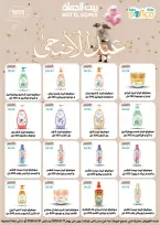 Gomla House offers from 17 to 31 May 2026 Eid Al Adha Offers - Page 68