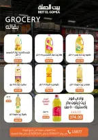 Gomla House offers from 17 to 31 May 2026 Eid Al Adha Offers - Page 41
