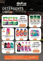 Gomla House offers from 17 to 31 May 2026 Eid Al Adha Offers - Page 61