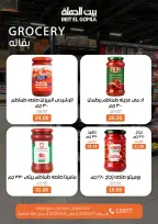 Gomla House offers from 17 to 31 May 2026 Eid Al Adha Offers - Page 38