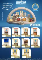Gomla House offers from 17 to 31 May 2026 Eid Al Adha Offers - Page 25