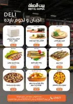 Gomla House offers from 17 to 31 May 2026 Eid Al Adha Offers - Page 10