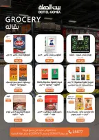 Gomla House offers from 17 to 31 May 2026 Eid Al Adha Offers - Page 33