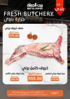 Gomla House offers from 17 to 31 May 2026 Eid Al Adha Offers - Page 2