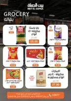 Gomla House offers from 17 to 31 May 2026 Eid Al Adha Offers - Page 37