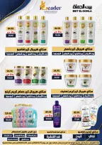 Gomla House offers from 17 to 31 May 2026 Eid Al Adha Offers - Page 66