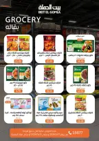 Gomla House offers from 17 to 31 May 2026 Eid Al Adha Offers - Page 31