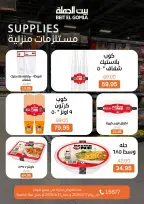 Gomla House offers from 17 to 31 May 2026 Eid Al Adha Offers - Page 71