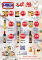 Gomla House offers from 17 to 31 May 2026 Eid Al Adha Offers - Page 52