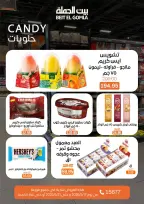 Gomla House offers from 17 to 31 May 2026 Eid Al Adha Offers - Page 53
