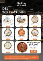Gomla House offers from 17 to 31 May 2026 Eid Al Adha Offers - Page 11