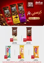Gomla House offers from 17 to 31 May 2026 Eid Al Adha Offers - Page 56