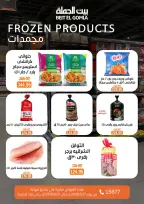 Gomla House offers from 17 to 31 May 2026 Eid Al Adha Offers - Page 16
