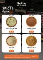 Gomla House offers from 17 to 31 May 2026 Eid Al Adha Offers - Page 20