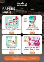 Gomla House offers from 17 to 31 May 2026 Eid Al Adha Offers - Page 70