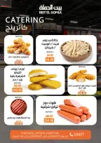 Gomla House offers from 17 to 31 May 2026 Eid Al Adha Offers - Page 18