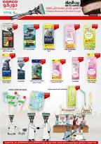 Gomla House offers from 17 to 31 May 2026 Eid Al Adha Offers - Page 65