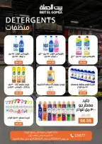 Gomla House offers from 17 to 31 May 2026 Eid Al Adha Offers - Page 62