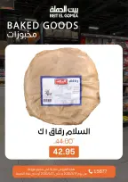 Gomla House offers from 17 to 31 May 2026 Eid Al Adha Offers - Page 26