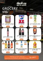 Gomla House offers from 17 to 31 May 2026 Eid Al Adha Offers - Page 42