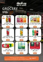 Gomla House offers from 17 to 31 May 2026 Eid Al Adha Offers - Page 46