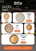 Gomla House offers from 17 to 31 May 2026 Eid Al Adha Offers - Page 22