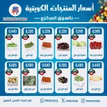 North West Sulaibkhat co-op offers Sunday 17 May 2026 Prices of Kuwaiti products - North West Sulaibkhat co-op - Kuwait - 17 May 2026 – 17 May 2026 - Page 1