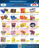 Fahaheel co-op Kuwait offers from 17 to 30 May 2026 May Festival - Fahaheel co-op - Kuwait - 17 May 2026 – 30 May 2026 - Page 30