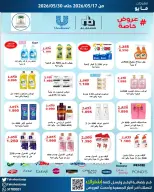 Fahaheel co-op Kuwait offers from 17 to 30 May 2026 May Festival - Fahaheel co-op - Kuwait - 17 May 2026 – 30 May 2026 - Page 35
