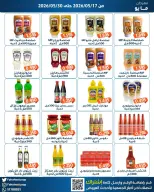 Fahaheel co-op Kuwait offers from 17 to 30 May 2026 May Festival - Fahaheel co-op - Kuwait - 17 May 2026 – 30 May 2026 - Page 29