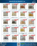 Fahaheel co-op Kuwait offers from 17 to 30 May 2026 May Festival - Fahaheel co-op - Kuwait - 17 May 2026 – 30 May 2026 - Page 20