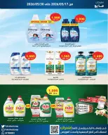 Fahaheel co-op Kuwait offers from 17 to 30 May 2026 May Festival - Fahaheel co-op - Kuwait - 17 May 2026 – 30 May 2026 - Page 22