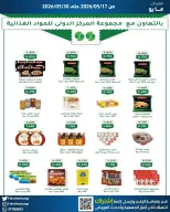 Fahaheel co-op Kuwait offers from 17 to 30 May 2026 May Festival - Fahaheel co-op - Kuwait - 17 May 2026 – 30 May 2026 - Page 33
