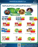 Fahaheel co-op Kuwait offers from 17 to 30 May 2026 May Festival - Fahaheel co-op - Kuwait - 17 May 2026 – 30 May 2026 - Page 10