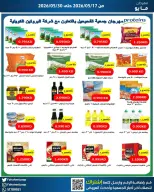 Fahaheel co-op Kuwait offers from 17 to 30 May 2026 May Festival - Fahaheel co-op - Kuwait - 17 May 2026 – 30 May 2026 - Page 27