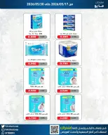 Fahaheel co-op Kuwait offers from 17 to 30 May 2026 May Festival - Fahaheel co-op - Kuwait - 17 May 2026 – 30 May 2026 - Page 23