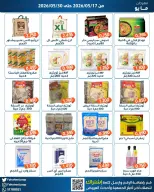 Fahaheel co-op Kuwait offers from 17 to 30 May 2026 May Festival - Fahaheel co-op - Kuwait - 17 May 2026 – 30 May 2026 - Page 16