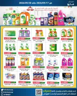 Fahaheel co-op Kuwait offers from 17 to 30 May 2026 May Festival - Fahaheel co-op - Kuwait - 17 May 2026 – 30 May 2026 - Page 32