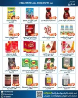 Fahaheel co-op Kuwait offers from 17 to 30 May 2026 May Festival - Fahaheel co-op - Kuwait - 17 May 2026 – 30 May 2026 - Page 36