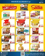 Fahaheel co-op Kuwait offers from 17 to 30 May 2026 May Festival - Fahaheel co-op - Kuwait - 17 May 2026 – 30 May 2026 - Page 34