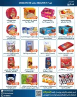 Fahaheel co-op Kuwait offers from 17 to 30 May 2026 May Festival - Fahaheel co-op - Kuwait - 17 May 2026 – 30 May 2026 - Page 9