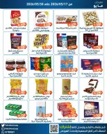 Fahaheel co-op Kuwait offers from 17 to 30 May 2026 May Festival - Fahaheel co-op - Kuwait - 17 May 2026 – 30 May 2026 - Page 19