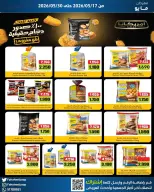 Fahaheel co-op Kuwait offers from 17 to 30 May 2026 May Festival - Fahaheel co-op - Kuwait - 17 May 2026 – 30 May 2026 - Page 18